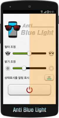 Bluelight android App screenshot 0